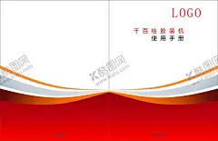 标书封面 【酷图网】业名片,时尚名片,个性名片,建筑名片,装修名片,装潢名片,工程名片,电脑名片,名片模板,服装名片,金融名片,商务名片,工作名片,科技公司名片,高档名片,投资证券名片,销售名片,高级创意名片,教育名片,矢量名片,个人名片,精品名片