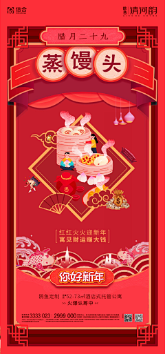 CoffeeDragon采集到年俗