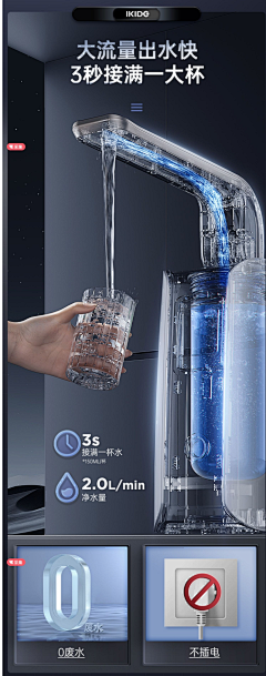 故里~~采集到开水器 / 净水器过滤