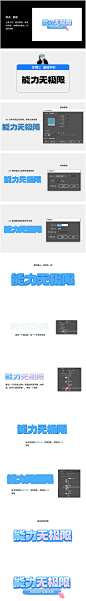 PS立体3D效果字体效果