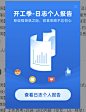 弹窗#个人报告