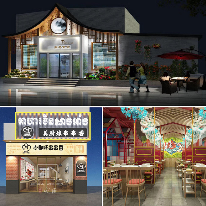 创意门头设计3D效果图餐饮招牌logo广...