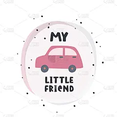 我的小的朋友。可爱舒适的海报与小车。装饰回家。