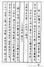 顾仲安顾仲安《中外寓言名篇钢笔书法》62顾仲安《中外寓言名篇钢笔书法》(行书)书法绘画作品字帖画谱欣赏当代三典轩书法绘画网