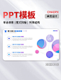 PPT模板年会表彰目录页图文排版列表结构