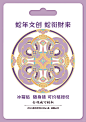 文创插画｜蛇年插画纹样冰箱贴设计｜蛇衔財来 - 小红书