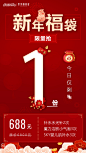 好福袋仅剩-1