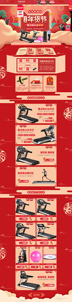 5mcdon采集到运动首页