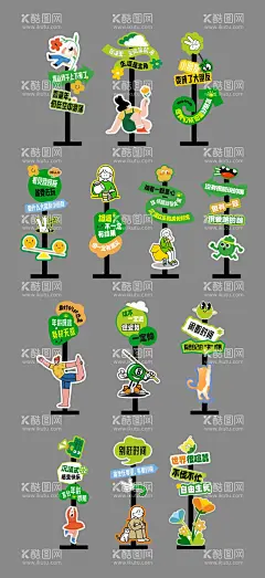 氛围装置  - 源文件下载【酷图网】路引,手举牌,氛围装置,异形,扁平风,插画,网红,打卡,