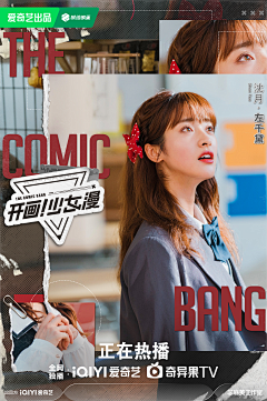 STAR0124采集到新媒体-开播收官（现代）