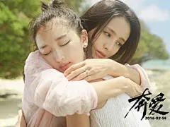 电影奔爱佟丽娅周冬雨真爱海报桌面壁纸_桌面壁纸下载_四季图片