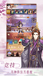 大燕王妃 - 后宫经营 宫廷交友养成手游 App 截图
