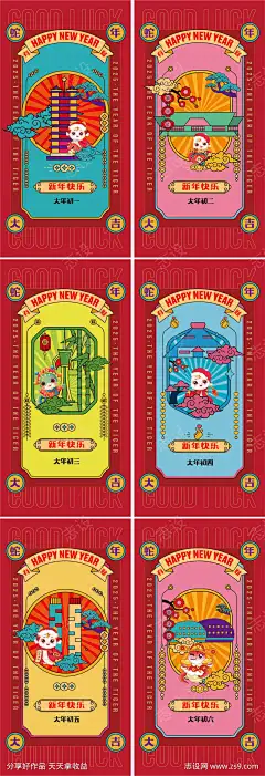 蛇年除夕大年系列年俗郑州地标海报-源文件库-ywjfx.cn