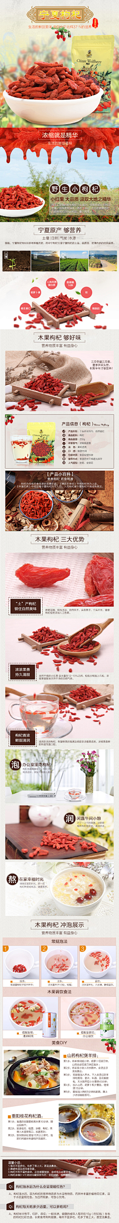 vansan_采集到详情