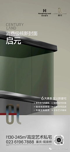 端水大师吗采集到香港置地