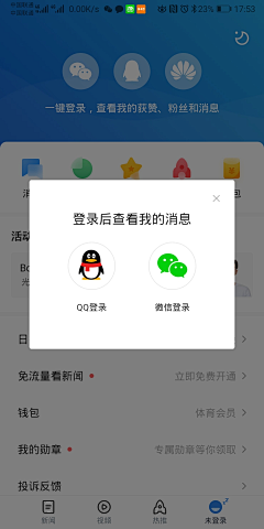 图田巅峰采集到APP-弹窗