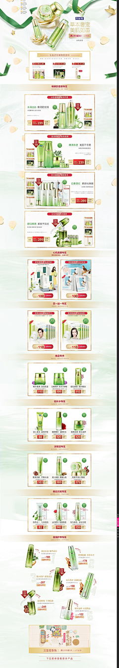 wlp丽萍采集到节假日大促