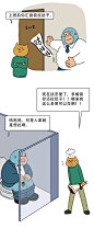 为啥一紧张就“闹肚子”？一组漫画来帮你科普，肠神经太紧张了！|肠胃|拉肚子_网易订阅