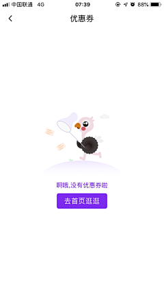 a_xiao_234采集到APP-缺省页