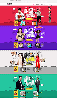 扫我头像有教程采集到电商淘宝banner设计