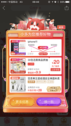caxillas采集到弹窗