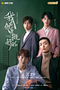 电视剧《我在他乡挺好的》海报设计 - 小红书
