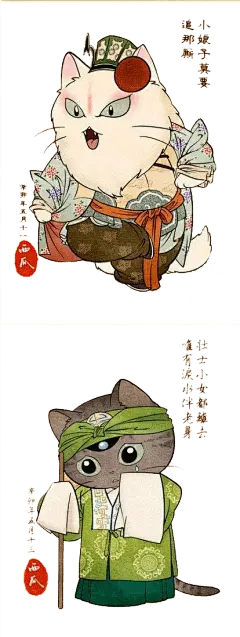 中国风喵星人设计