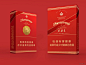 芙蓉王 带系列 Furongwang Label香烟包装设计-深圳Tiger Pan 潘 虎 [13P] (8).jpg.jpg