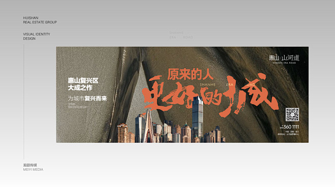 山河道-19