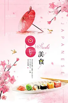 寿司海鲜美食  - 源文件下载【酷图网】广告设计,美食,设计,美味,寿司,日式,三文鱼,寿司海鲜美食,海鲜,日本寿司,