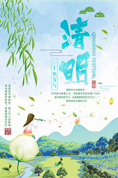 樵得樵采集到24节气