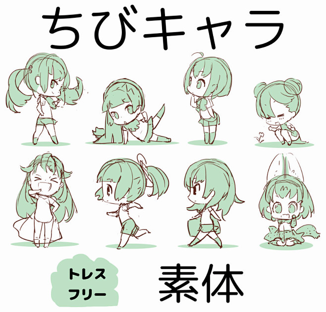 ​【新手学画】Q版人物动态参考2