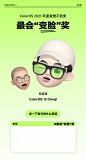 ColorOS 这些年度投票，想都想不到 : 今年的推送，就发到这里了。