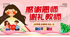 教师节 【酷图网】教师节,教师节海报,教师节促销,感恩教师节,教师节快乐,教师节晚会,教师节展板,教师节背景,教师节图片,教师节宣传,教师节活动,教师节广告,教师节贺卡,教师节素材,教师节设计,教师节模版,教师节单页,教师节彩页,教师节背板,教师节DM单,教师节传单