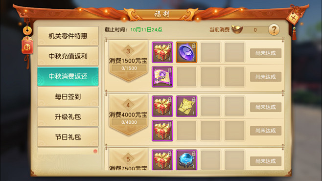 网易 手游