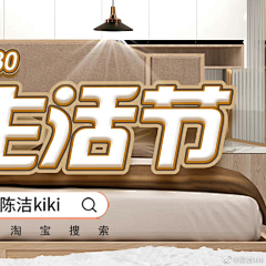 北陌琪采集到直播间相关