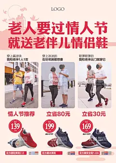 鞋广告  - 源文件下载【酷图网】鞋广告,跑鞋广告,跑鞋海报,鞋海报,运动鞋海报,鞋类广告,促销海报,
