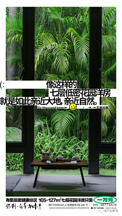 糖节采集到洋房