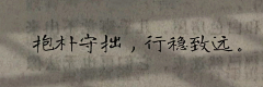 木桃clytie采集到文案