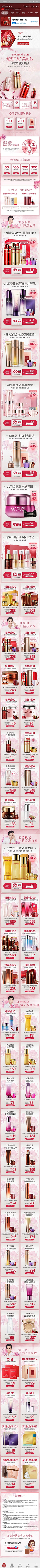 蓝了个猫采集到页面(护)