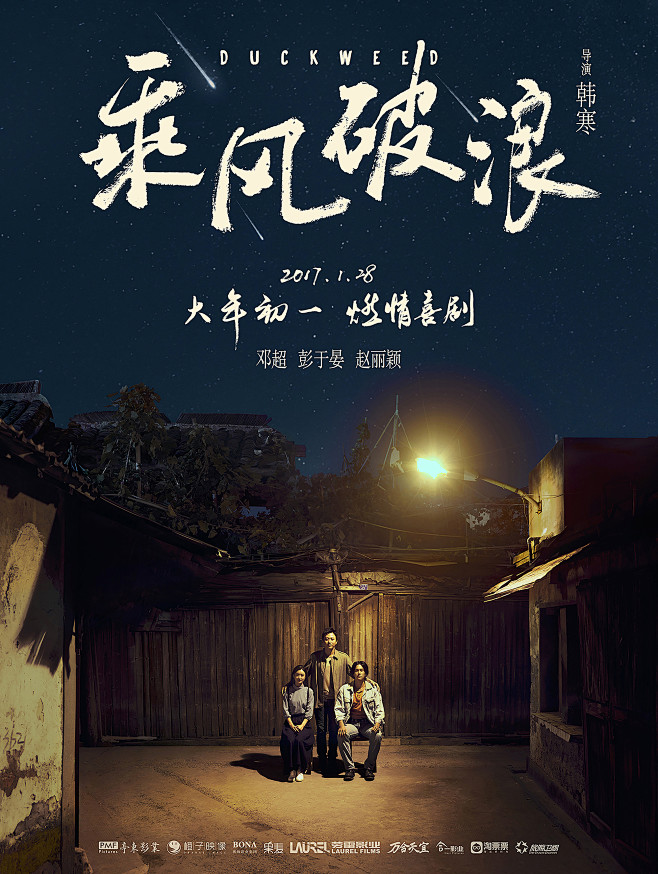 电影海报冷暖对比053