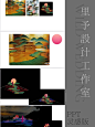 “日不落”