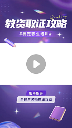 可露li采集到视频海报