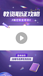 资格认证课程直播预告潮流感竖版视频边框