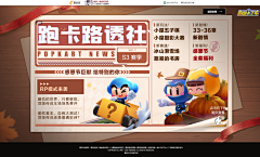 看得到太阳吗☼采集到广告banner