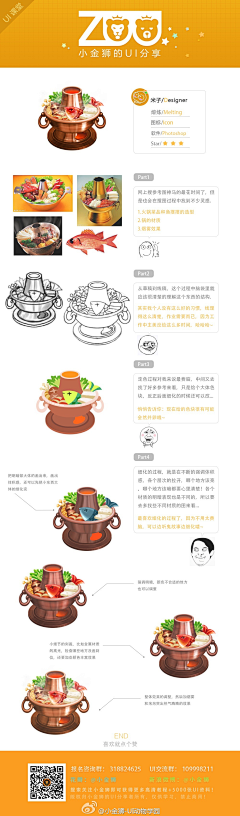 淡墨随心03采集到教程