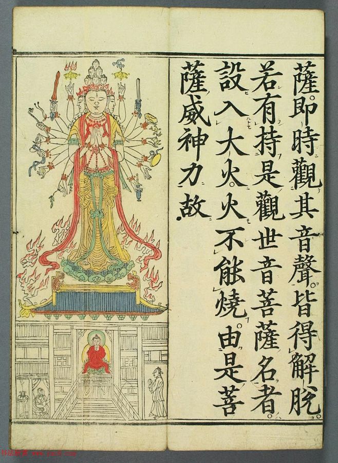 清代彩版妙法莲华经观世音菩萨普门品