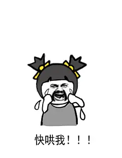 #斗图必备表情包#其实有时候女生也不是生气~就是想作一会儿 ​​​​