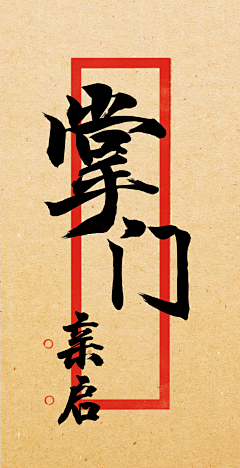 ajiajia采集到z-游戏项目设计稿