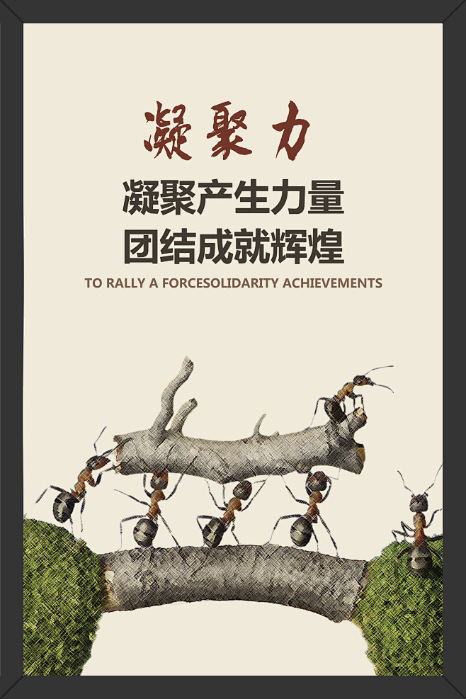 企业企业文化文化墙企业文化墙励志语句语句鼓励语句超越理想努力坚持